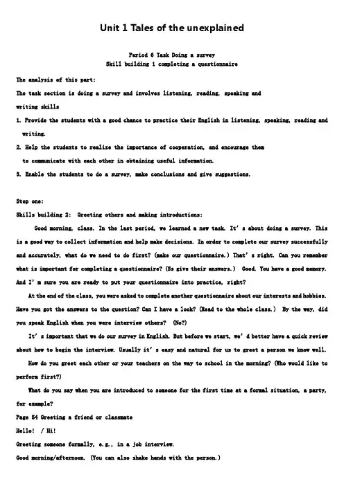 高中英语译林牛津版必修二教案：Unit 1 Tales of the unexplained Task 教案