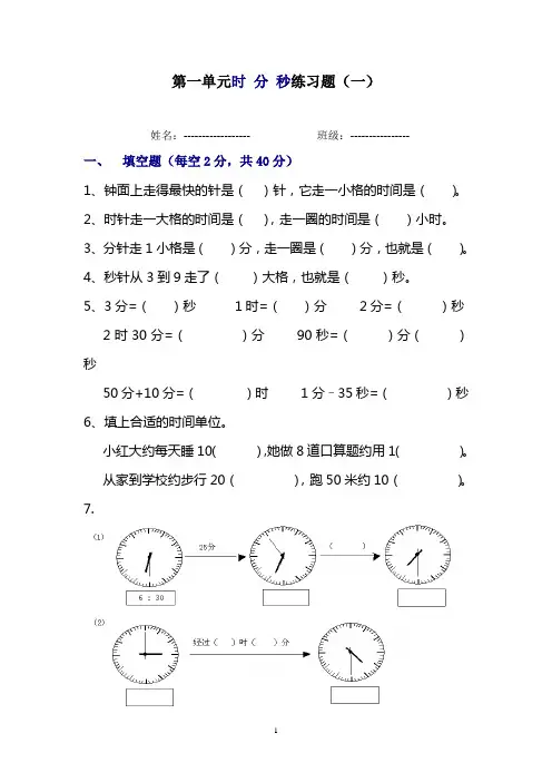 三年级专项练习题