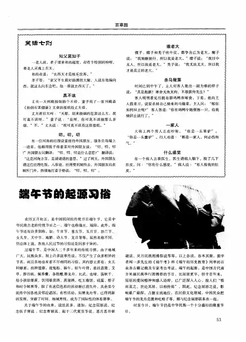 端午节的起源习俗