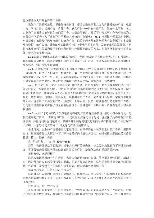 耳熟能详广告词