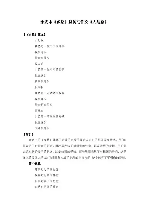 余光中《乡愁》赏析