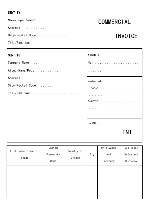 商业发票样本(commercialinvoice)