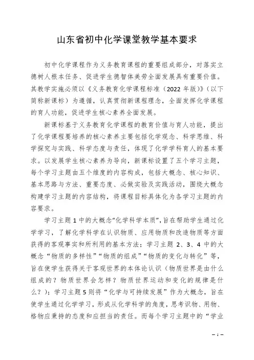 新课程标准下的教学规范：8