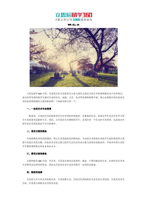 立思辰互联网留学：2017丹麦留学艺术院校