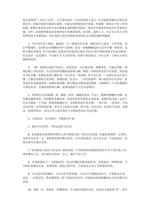 胃的保养方法