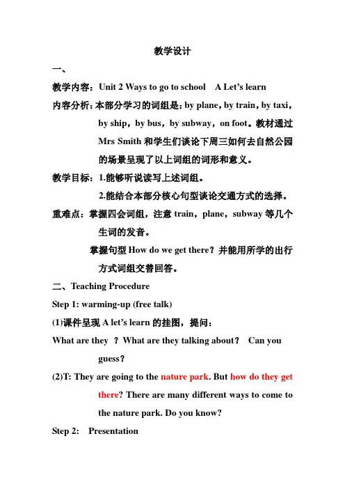 人教pep六年级上册英语Unit2 Ways to go to school A教案