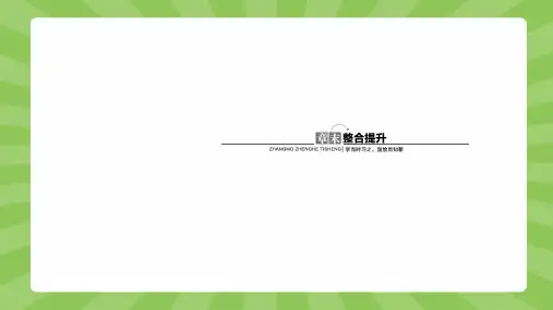 地理湘教选修3课件：第二章 旅游景观的欣赏 整合 
