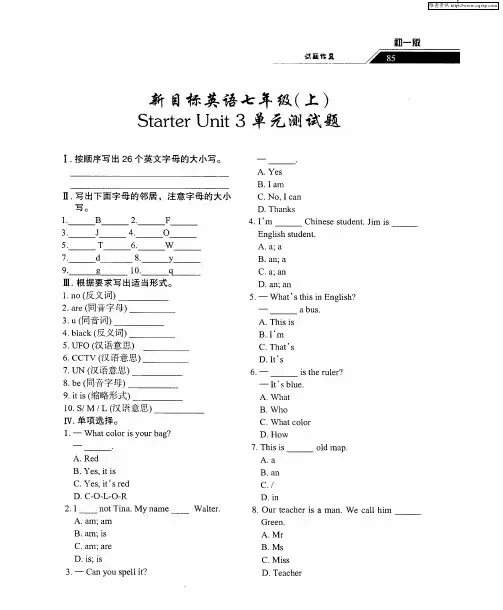 新目标英语七年级(上)Starter Unit 3单元测试题