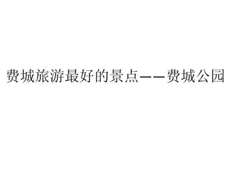 费城旅游最好的景点——费城公园