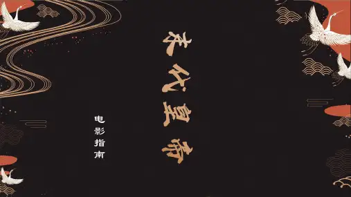电影指南(末代皇帝)