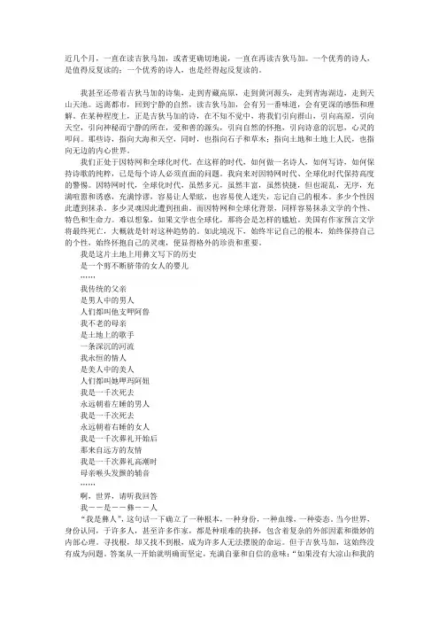 诗歌是一种梦想