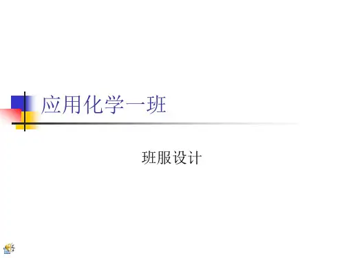 班服设计大赛