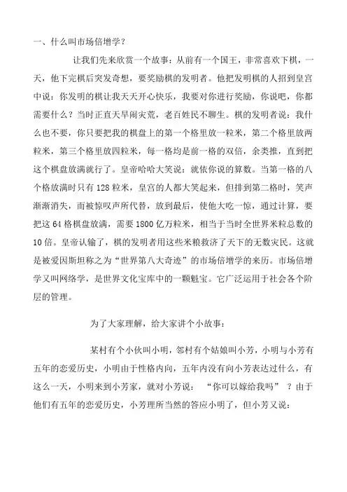 淘众福阳阳分享市场倍增学的妙处