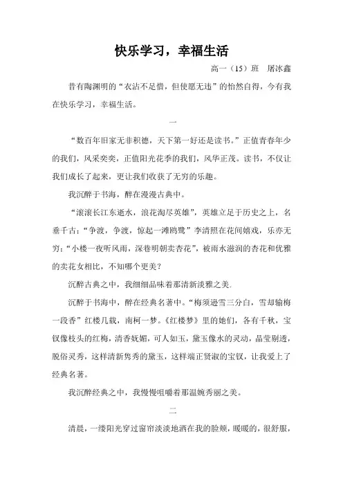 快乐学习