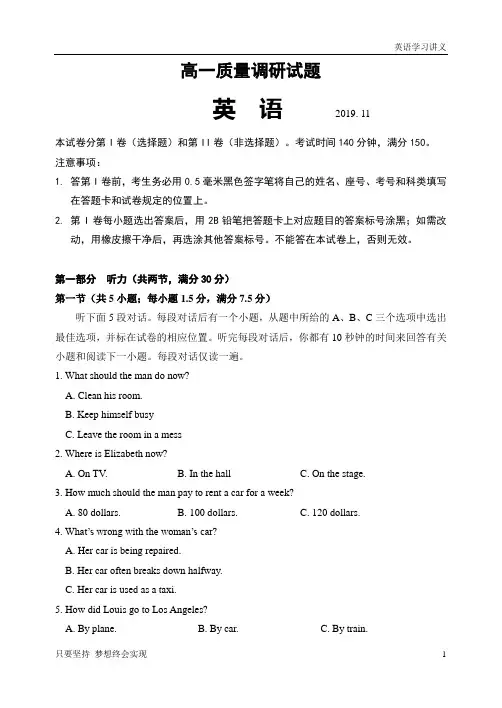 山东省临沂市罗庄区2019-2020学年高一上学期期中考试英语试题+Word版含答案 2019.11 66