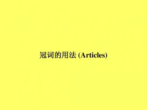 -英语冠词的用法