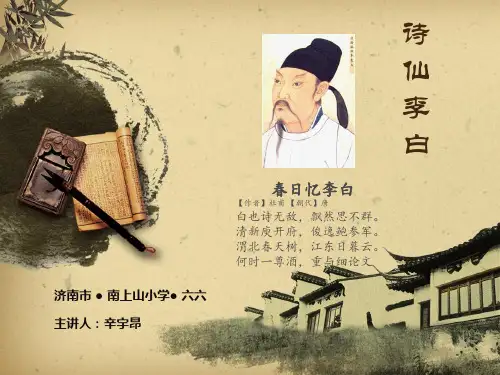 小学生介绍_大诗人李白