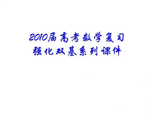 高三数学分类计数原理与分步计数原理