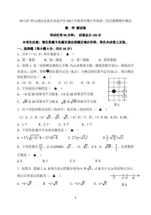 北师大版八年级上册期中考试数学试题及答案