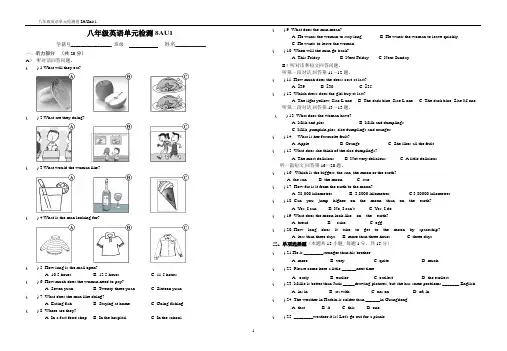 译林版英语八年级上册Unit1单元检测卷