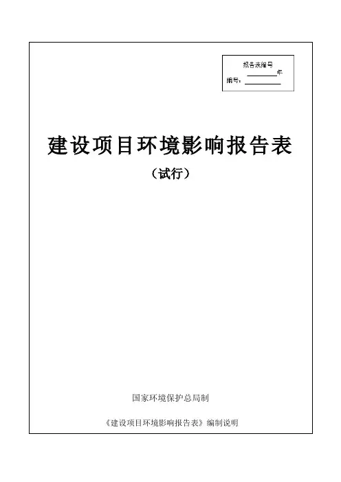 年加工生产塑料制品100吨项目环境影响报告表环评报告