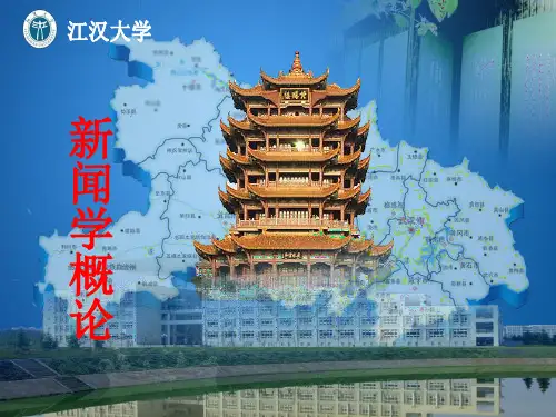 《新闻学概论》8.2新闻媒介的双重属性