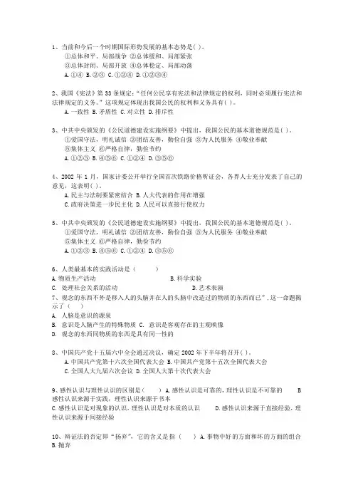 2012甘肃省公共基础知识考试重点和考试技巧