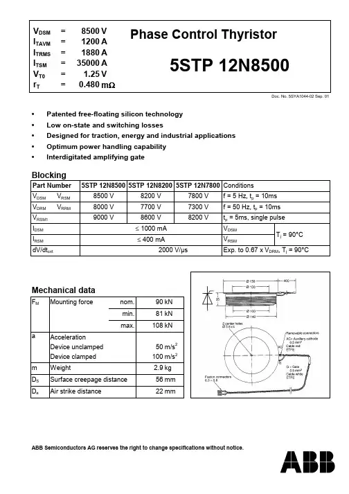 5STP 12N8200中文资料