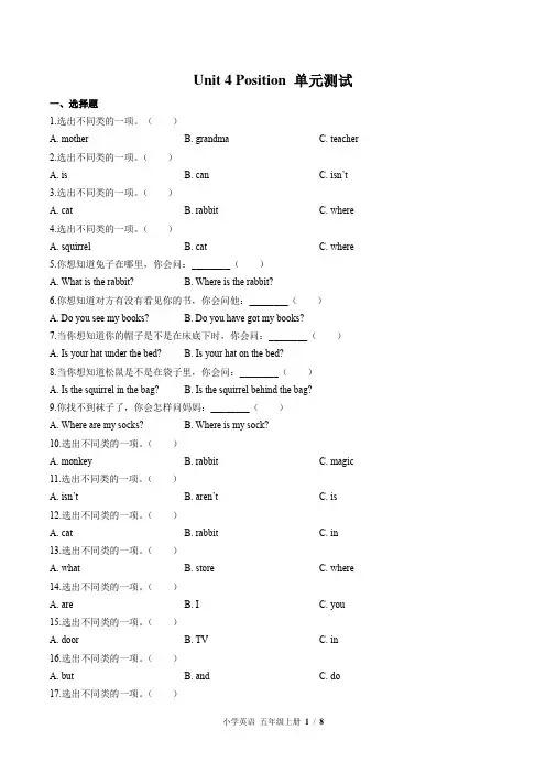 (北师大版(三年级起点))小学英语五上 Unit 4单元测试(附答案)