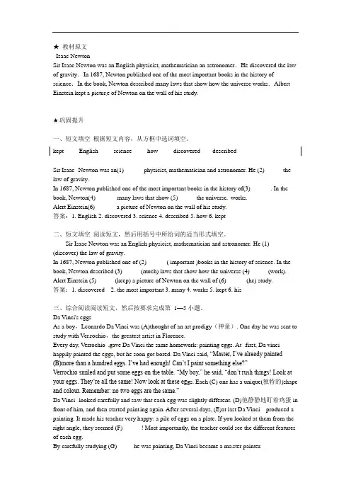 Unit2GreatmindsCulturecorner素材-辽宁省法库县东湖第二初级中学牛津深圳版（广州沈阳通用）九年级英语上册备课资源（课文翻译+思维导图+课文解析+配套习题+单词短语）
