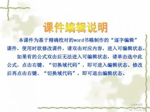 2013高考化学一轮复习课件第9单元-物质在水溶液中的行为((精)