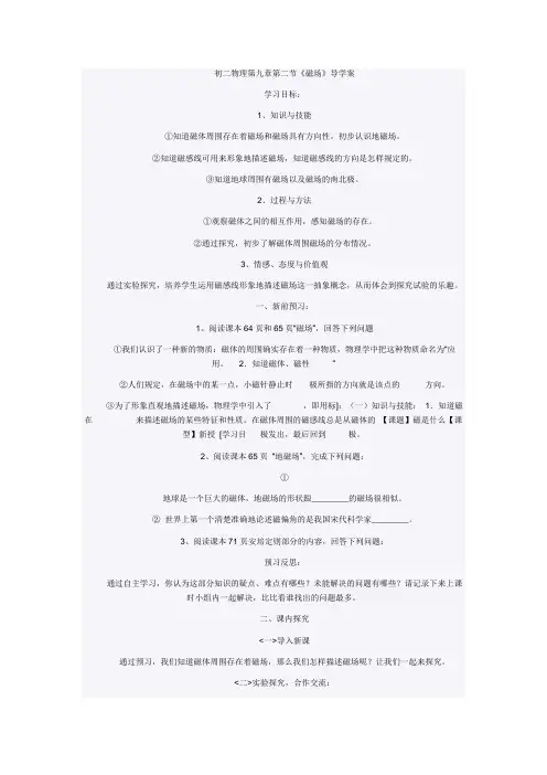 初二物理第九章第二节