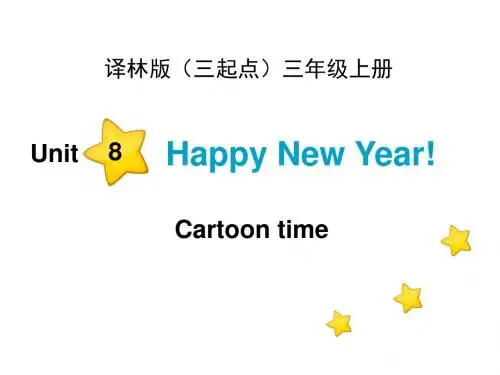 小学译林版英语三年级上册Unit8 Cartoon time名师课件