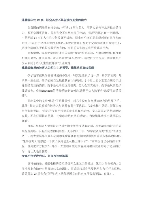 天生犯罪