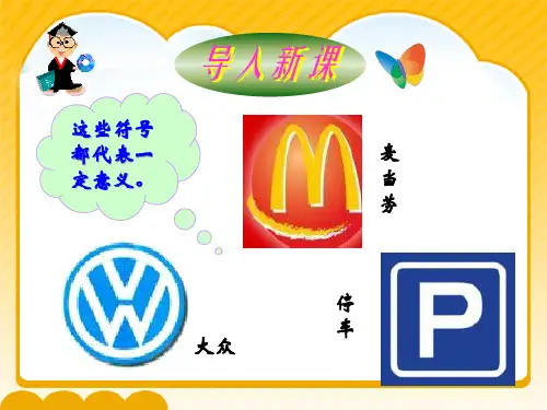 4简易方程精品PPT课件