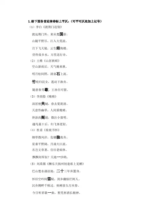 诗律练习