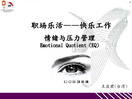职场乐活