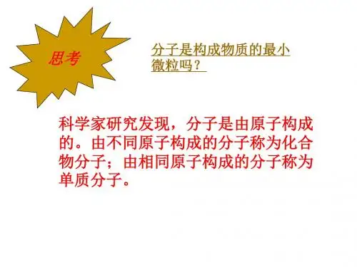 苏科版八年级物理下册课件：7.2静电现象