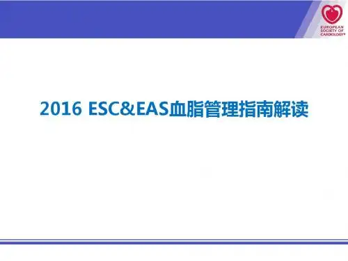 [实用参考]2016血脂指南解读