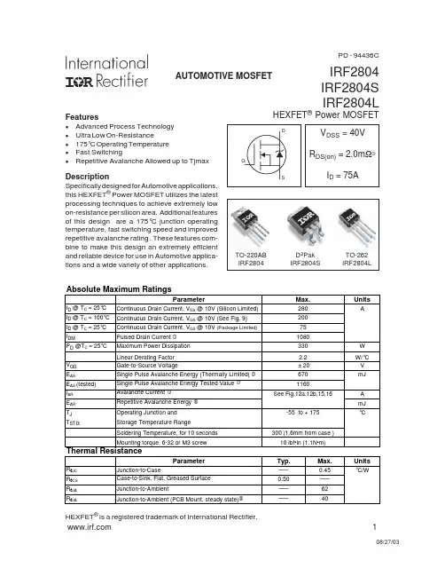 IRF2804中文资料