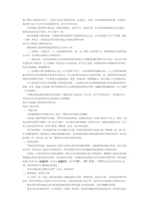建筑结构设计资料汇总