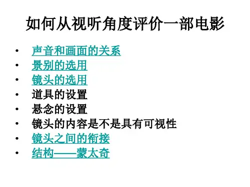 如何评价分镜头剧本(电影)