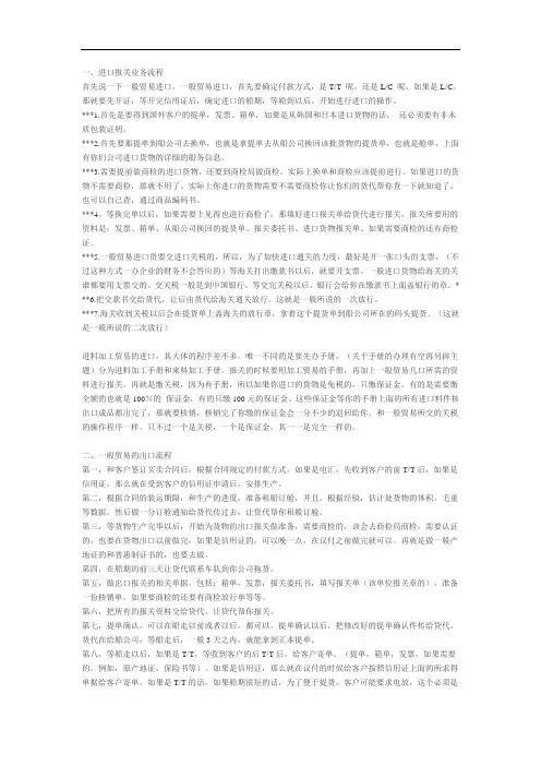 进口报关业务流程