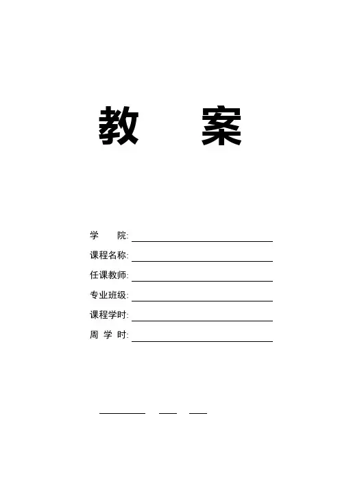 教案广告策划1