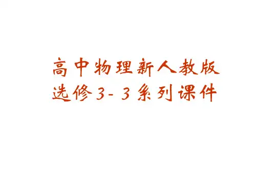 气体的等温变化