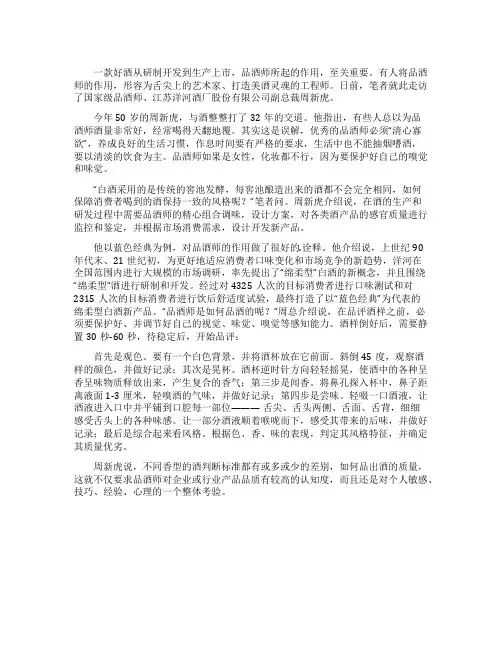 舌尖上的艺术