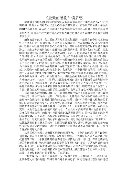 登天的感觉