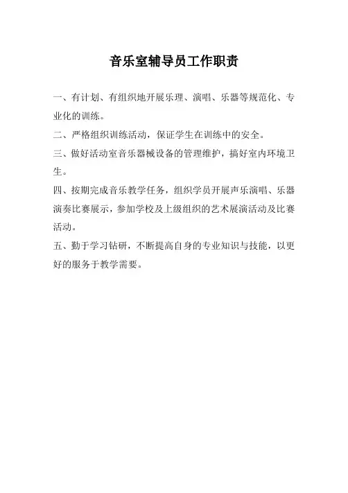 辅导员工作职责