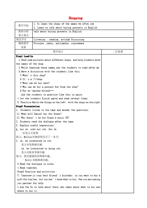 江苏省盐城市永丰初级中学七年级英语上册 Unit 7 Shopping教案 (新版)牛津版