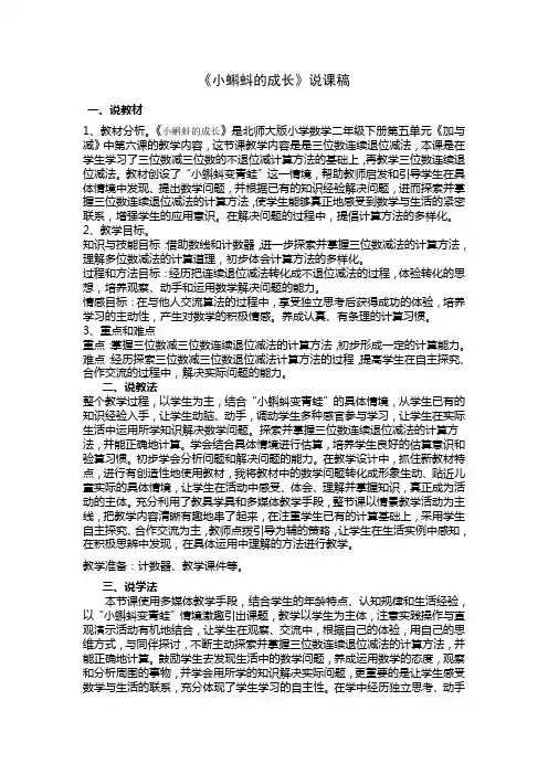 小蝌蚪的成长